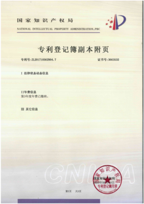 IP01发一种动态修正SOC的锂电池组均衡控制方法和系统3-3.png