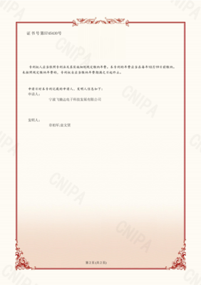 IP08发一种基于快充协议的锂电池包-.png